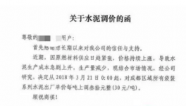 全國水泥價格：最高漲150元/噸！混凝土行業(yè)很受傷！