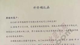 怒了!混凝土、砂石、水泥集體漲價(附漲價涵)