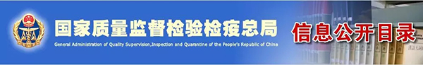 水泥等被列入全國重點(diǎn)工業(yè)產(chǎn)品質(zhì)量監(jiān)督目錄(2018年版)
