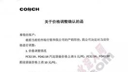 水泥需求恢復(fù) 水泥價(jià)格上漲勢頭將更強(qiáng)勁