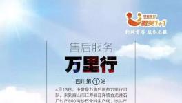 中譽(yù)鼎力，創(chuàng)造砂石骨料優(yōu)質(zhì)服務(wù)樣板！