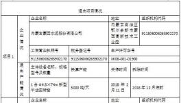 廣西合山虎鷹建材水泥熟料生產線項目產能置換方案公示
