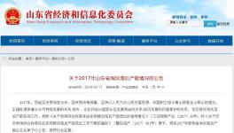 這個地區(qū)淘汰3家水泥粉磨站，合計水泥產(chǎn)能123萬噸