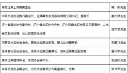 又一家區(qū)域性水泥公司成立