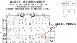 法奧迪誠(chéng)邀您參加北京·埃森焊接與切割展覽會(huì)