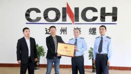 達州海螺榮獲“最美納稅人”榮譽稱號