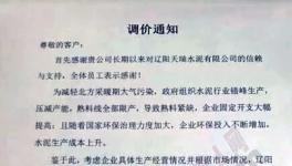 漲價天天有 “個性”定制的特別多！