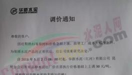 全國水泥價格大漲！部分地區(qū)暴漲160元/噸！