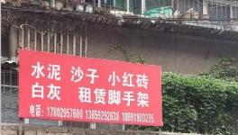 陜西、河南、山東、廣東、湖南等地假水泥屢禁不止！