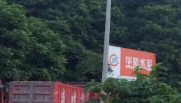  鹽井華新水泥被督辦調(diào)查 巨大礦坑部分地表呈暗黑色