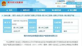 斷水斷電、拆除變壓器這一地區(qū)兩家水泥企業(yè)被清退