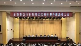 6月30日前這個地區(qū)62家水泥廠實行兩斷三清、停產、整改、拆除！