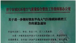 紅頭文件來(lái)了！不停窯的海螺也停了！并通知漲價(jià)20元/噸！