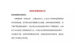 共同反對(duì)低價(jià)傾銷、冬季期貨亂象！這些水泥企業(yè)簽字畫押！