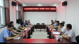 訥謨爾河砂石治理工作聯(lián)席會議在龍鎮(zhèn)召開