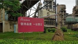 臺泥Q2營收創(chuàng)單季歷史新高 本年業(yè)績或達千億