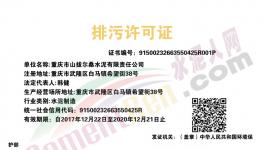 明修棧道，暗度陳倉!這家水泥廠排污許可證形同虛設(shè)!