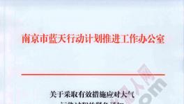 江蘇省200多家水泥企業(yè)被要求強(qiáng)制減排!南京停產(chǎn)十天!