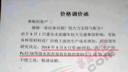 多企業(yè)發(fā)布漲價通知 水泥價格或?qū)⒅沟蠐P(yáng)