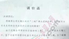 漲價!華新、亞東、葛洲壩等水泥企業(yè)漲價50-65元/噸(附漲價函) 　　