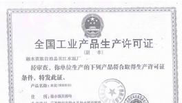 這家水泥廠涉嫌長期無證生產(chǎn)、非法銷售!被協(xié)會舉報(bào)!