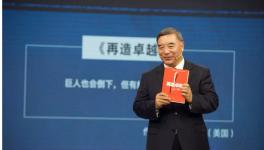 宋志平:企業(yè)為什么會(huì)衰落 衰落的企業(yè)如何東山再起