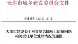 混凝土強(qiáng)度不夠！18棟樓推倒重建！