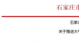 石家莊水泥企業(yè)(不含粉磨站)采暖季停產