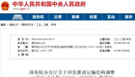 水泥超載事故頻發(fā) 國務(wù)院發(fā)文整治