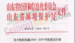 11月1日起，河北、遼寧、安徽等省水泥企業(yè)進(jìn)行錯(cuò)峰生產(chǎn)