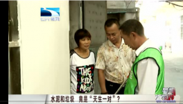 華新水泥窯讓水泥和垃圾成天生一對(duì)