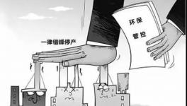 河北省停工不能“一刀切” 重點(diǎn)項(xiàng)目配套的砂石料場(chǎng)可采取輪換生產(chǎn)