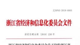 浙江省經(jīng)信委發(fā)布水泥產能置換細則