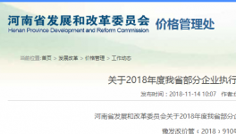 河南部分水泥企業(yè)每度電加價0.5元