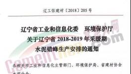 崩盤：東北發(fā)1號文件“譴責”！價格戰(zhàn)將“血洗”京津冀、江蘇、浙江等地