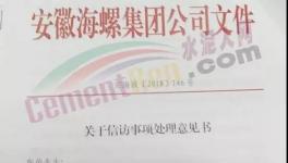 進(jìn)展：維權(quán)人員的要求被海螺集團(tuán)強(qiáng)硬回絕！