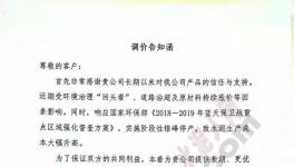 一次大漲70元！又一波漲價潮來襲！(附漲價函）
