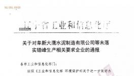 工信廳終于出手了！東北亂象被遏制！