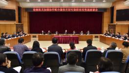 最高人民檢察院召開檢察機關加強協(xié)作配合服務打好污染防治攻堅戰(zhàn)座談會