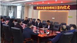 臺泥簽約凱里5萬噸水泥窯協(xié)同處置危廢項目