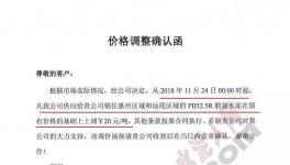 水泥又要漲價!經銷商連夜排隊搶購!