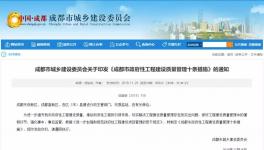 這個(gè)地區(qū)自12月1日起嚴(yán)禁隨意壓縮工期 嚴(yán)禁肢解發(fā)包！