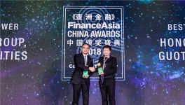 紅獅集團(tuán)榮獲《亞洲金融》2018年度中國大獎“最佳一帶一路借款方”