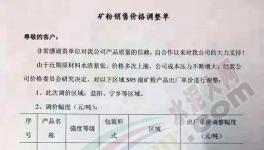 混合材集體漲價(jià)！水泥價(jià)格還會(huì)漲嗎？