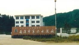 從承包水泥廠起步 紅獅水泥走向“高精尖”！