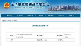 內(nèi)蒙、浙江金華等區(qū)域水泥價格開啟“下跌模式”