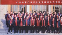 山東開會： 2019年聯(lián)合水泥平臺將繼續(xù)其主導(dǎo)地位