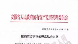 海螺員工維權(quán)事件被駁回！