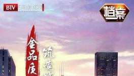 京商傳奇，看金隅如何拿到中東國家數(shù)億元訂單！