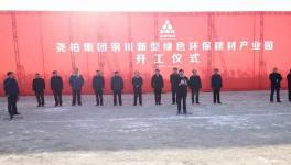 堯柏集團投資30億元 建萬噸線、危廢、物聯(lián)網(wǎng)等十大板塊產(chǎn)業(yè)園